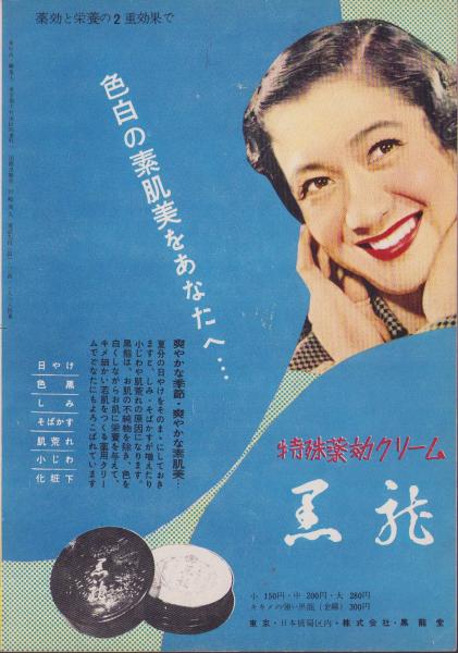 【セール 登場から人気沸騰】 小型映画パンフレット）殺人者はバッヂをつけていた(〈監督 文学・小説