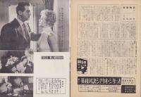 （小型映画パンフレット）殺人者はバッヂをつけていた