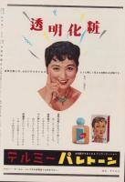 （小型映画パンフレット）ナポレオン