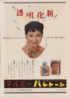 （小型映画パンフレット）リスボン