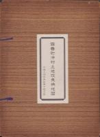 西春町沖村土地改良換地図　-昭和53年作成-（水場土地改良区沖村工区・愛知県）