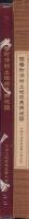西春町沖村土地改良換地図　-昭和53年作成-（水場土地改良区沖村工区・愛知県）