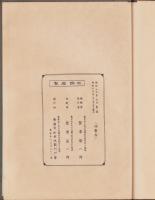 岐阜県羽島郡八剣村土地宝典