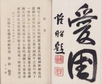 和歌のうら（和歌の浦・岐阜県）