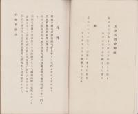 和歌のうら（和歌の浦・岐阜県）