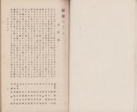和歌のうら（和歌の浦・岐阜県）