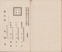 和歌のうら（和歌の浦・岐阜県）