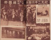青年　昭和15年4月号