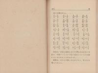 （教科書）算数　-第6学年用　下-