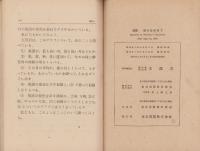 （教科書）算数　-第6学年用　下-