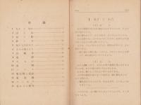 （教科書）理科の本　-第6学年用-