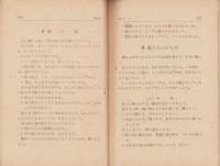 （教科書）理科の本　-第6学年用-