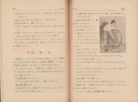 （教科書）理科の本　-第6学年用-