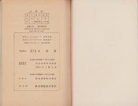 （教科書）理科の本　-第6学年用-