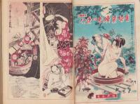 夫婦生活　昭和27年8月号　表紙画・志村立美