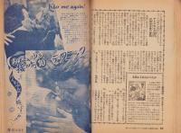 夫婦生活　昭和27年8月号　表紙画・志村立美