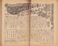 夫婦生活　昭和27年4月号　表紙画・志村立美