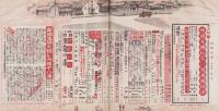 夫婦生活　昭和27年4月号　表紙画・志村立美