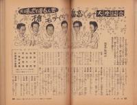 夫婦生活　昭和30年4月号　表紙画・志村立美