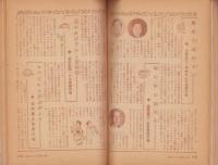 夫婦生活　昭和29年8月号　表紙画・志村立美