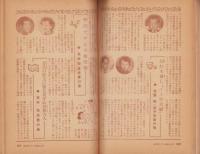 夫婦生活　昭和29年8月号　表紙画・志村立美