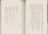 計画行政の課題と展望　-行政計画と法律-