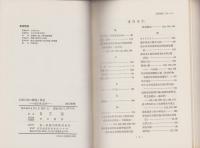 計画行政の課題と展望　-行政計画と法律-