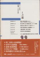 今こそ経済正義を！-国際シンポジウム-