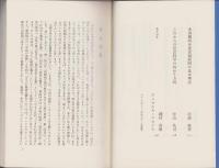 今こそ経済正義を！-国際シンポジウム-