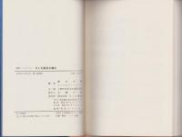 今こそ経済正義を！-国際シンポジウム-