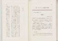 アンケート調査にみる地方政府の現実　-政策決定の主役たち-