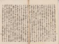 日露戦争南山の巻　忠孝涙華魁　-宮津中尉戦死の段-　渡部松菊斎未定稿(大阪）