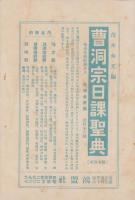 星華　7号　-昭和4年7月-