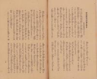 星華　19号　-昭和6年7月-