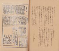 星華　16号　-昭和6年1月-