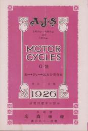 （バイクカタログ）A・J・S MOTOR CYCLES G号