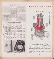 （ビクター衛生ストーブカタログ）VICTOR SMOKLESS STOVE