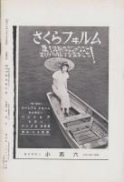 パーレット同人会ニュース　50号　-昭和13年6月-