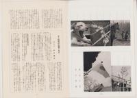 パーレット同人会ニュース　50号　-昭和13年6月-