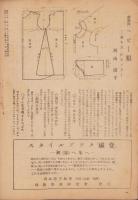 月刊母親学校　8・9合併号　-昭和21年10・11月合併号-