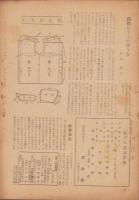 月刊母親学校　4号　-昭和21年6月-