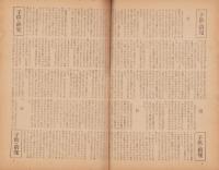 月刊母親学校　4号　-昭和21年6月-