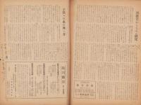 月刊母親学校　4号　-昭和21年6月-
