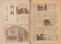 三重三十景写真帖　-伊勢新聞社主催一般推薦投票に依る-　伊勢新聞昭和6年8月25日号付録(三重県）