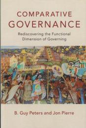 （原書）Comparative Governance -Rediscovering the Functional Dimension of Governing-（比較ガバナンス：ガバナンスの機能的側面の再発見）