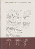 社会の概念と運動法則　-付・シュタインの生涯-
