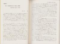 行政における調査・学習・教訓導出　-福島第一原発事故を中心に-　年報行政研究56