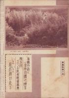 写真報国　75号　-昭和9年5月-