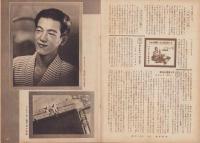写真報国　75号　-昭和9年5月-