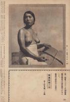 写真報国　76号　-昭和9年6月-